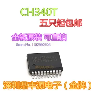 10 бр./лот CH340T SSOP20 USB WCH