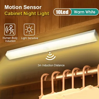 10 светодиоди PIR led лампа с датчик за движение, гардероб, нощна лампа, led лампа под гардероб, нощна светлина за кабинет, стълби, кухня