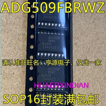 10ШТ Нов оригинален ADG509FBRWZ ADG509FBRW ADG509F SOP16 IC