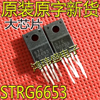 20 броя оригинален нов STRG6653 STR-G6653 TO-220F-5