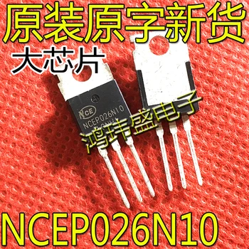 20 броя оригинални нови полеви транзистори NCEP026N10 NCEP026N10M TO-220100V200A