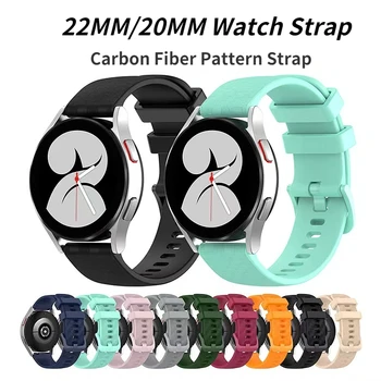 22 мм, 20 силиконов ремък За Samsung Galaxy Watch 3/4 Huawei Watch 3/GT2 Гривна модел От Въглеродни Влакна За Amazfit GTR/Stratos