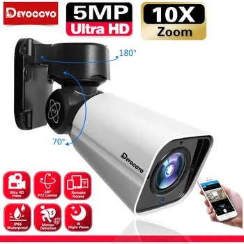5MP H. 265 Домашна IP Камера за Видеонаблюдение POE 10-Кратно Увеличение Отдалечен Достъп PTZ Куршум Вътрешен и Външен Дневен и Нощен Монитор HD Камера за Сигурност