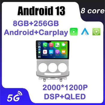 Android 13 GPS Навигация за Mazda 5 2005-2010 DSP Bluetooth стерео авто радио мултимедиен плеър 5G WiFi IPS БТ без 2Din DVD