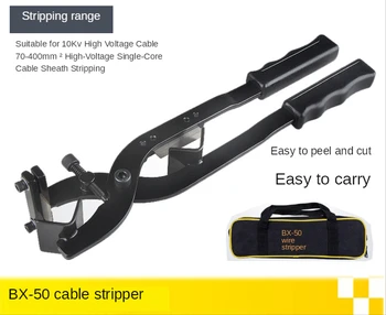 Bx-50 За Източване на кабели, мулти-Инструмент За Източване на кабели 70-400 мм2 С Многофункционален Нож От Бяла Стомана Ръчен Инструмент За Източване на кабели