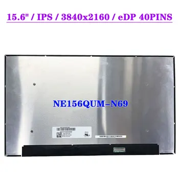 NE156QUM-N69 UHD 3840*2160 Дисплей Матрица Панел 4K 100% удобна технология на цял екран IPS LCD екран за лаптоп 15,6 инча EDP 40 контакти