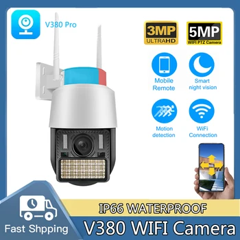 Wifi камера 5MP HD Безжична водоустойчива външна система за видеонаблюдение с автоматично проследяване led пълноцветен помещение двупосочна аудио
