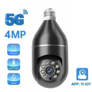 YI ИН 5G 2,4 G Двухдиапазонная 4MP Пълноцветен Лампа за Нощно Виждане E27 Wifi Камера Двупосочна Аудио Автоматично Следене на Интелигентна Домашна Камера за Сигурност
