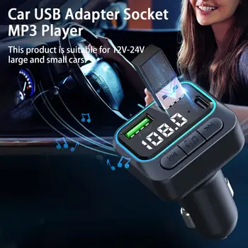 Адаптер за зарядно устройство Практическа високоговорител Широка съвместимост Универсално автомобилно зарядно устройство USB FM плейър Автоаксесоари