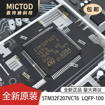 безплатна доставкаSTM32F207VCT6 LQFP-100 ARM Cortex-M3 32MCU 5 бр.