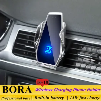 За 2016-2018 VW Bora притежателя на телефона безжично зарядно устройство, авто мобилен телефон Volkswagen, навигация скоба, поддръжка на GPS 360