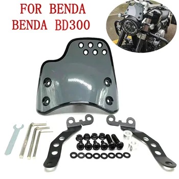 За BENDA BD300 специална защита на предното стъкло на мотоциклет от вятъра BENDA BD300 BD 300