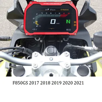 За BMW F850GS F 850 GS 2017 2018 2019 2020 2021 Мотоциклетът прозрачна рамка за измерване на уреда, защитно фолио за екрана