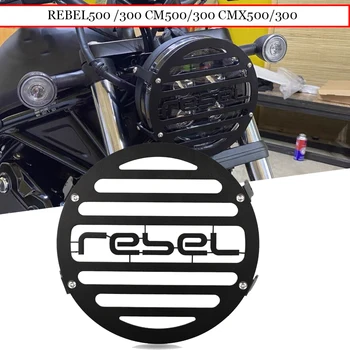 За HONDA REBEL500 REBEL300 CMX500 CMX300 2020 2021 Мотоциклет Главоболие Фенер Стъклени Капаци Решетка Фарове Протектор за Охрана
