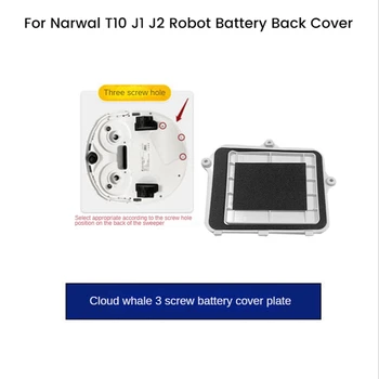 За Narwal T10/J1/J2 робот-прахосмукачка задната част на кутията на батерията Резервни аксесоари капак с отвори за винтове и резервни части