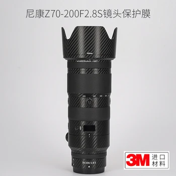 Защитно фолио за обектива на Nikon Z 70-200 F2.8S 70200, камуфляжная стикер от матирано въглеродни влакна