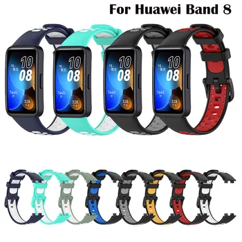 Каишка за часовник Силиконов ремък за Huawei Band 8 SmartWatch гривна за Huawei Band8 Колани гривна спортни сменяеми аксесоари