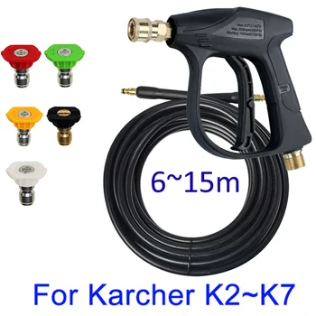 Маркуч за високо налягане автомивка воден пистолет за високо налягане дюзи за почистване на Karcher K2-K7 Аксесоари за почистване на автомобили с бърза връзка