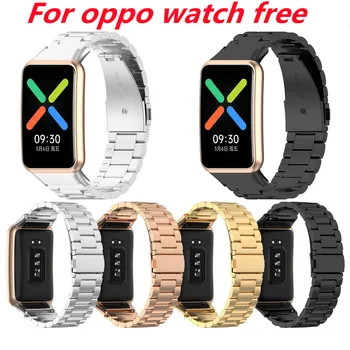 Метална лента Oppo Watch Free 46 мм каишка за часовник от неръждаема стомана, гривни, серия часа Oppo Watch, защитни аксесоари