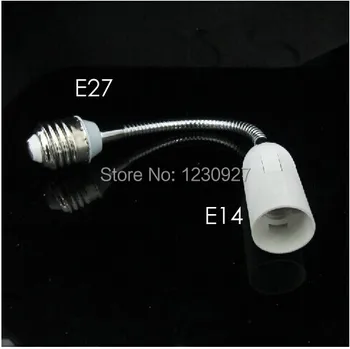 От E27 до E14/ голям щик винт, малък винт / преобразовательный притежателя лампи / с мек соединителем за маркуч може да се върти на 360 градуса