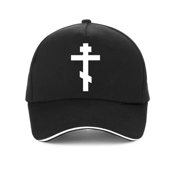 Руската Православна Бейзболна шапка с Принтом на Кръста За Мъжете И на Жените, Християнско Разпятие, Мъжки Църква, Вечната Църква, Вдъхновяваща шапка gorras
