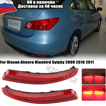 Стоп-сигнал с ниско положение на задната броня за Nissan Almera Bluebird Sylphy 2009-2011, сигналната лампа за гръб, автомобилни аксесоари