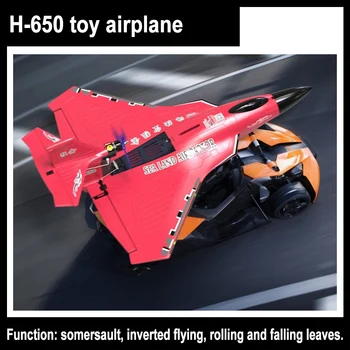 Сухопътен, воден и въздушен H650, дунапрен с фиксирано крило, водоустойчив самолет, бесщеточный двигател, електрически модел на самолет с дистанционно управление, детски играчки