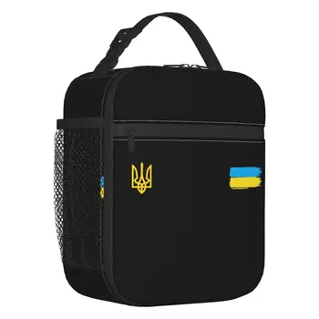 Термоизолированные чанти за обяд в ивица с украинския флаг, герб, Украйна, Tryzub, преносим чанта за обяд за деца, кутия за съхранение на продукти