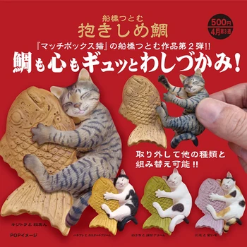 Японската играчка Gashapon Funabashi Cat Gashapon Wave Play Модел, Держащая В Ръцете на Готовата Фигура Taiyaki Gacga Toys
