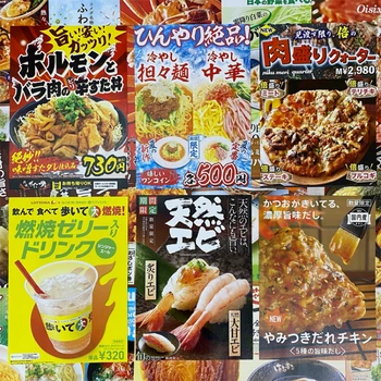 Японски суши-плакат, стикер за приготвяне на суши в японски ресторант, крафт хартия, ретро-Изакайя, барбекю и предното украса