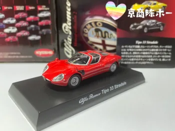 1/64 KYOSHO Alfa Romeo Tipo 33 Stradale, колекция от модели играчки за украса на автомобили от лят под налягане сплав