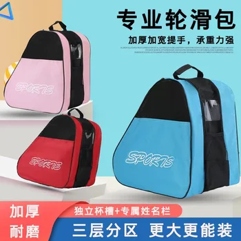 4 цвята, 3 слой, дишаща чанта за носене на кънки, чанта за съхранение на кънки за деца, ролкови кънки за възрастни, ролкови кънки, лед пързаляне с кънки